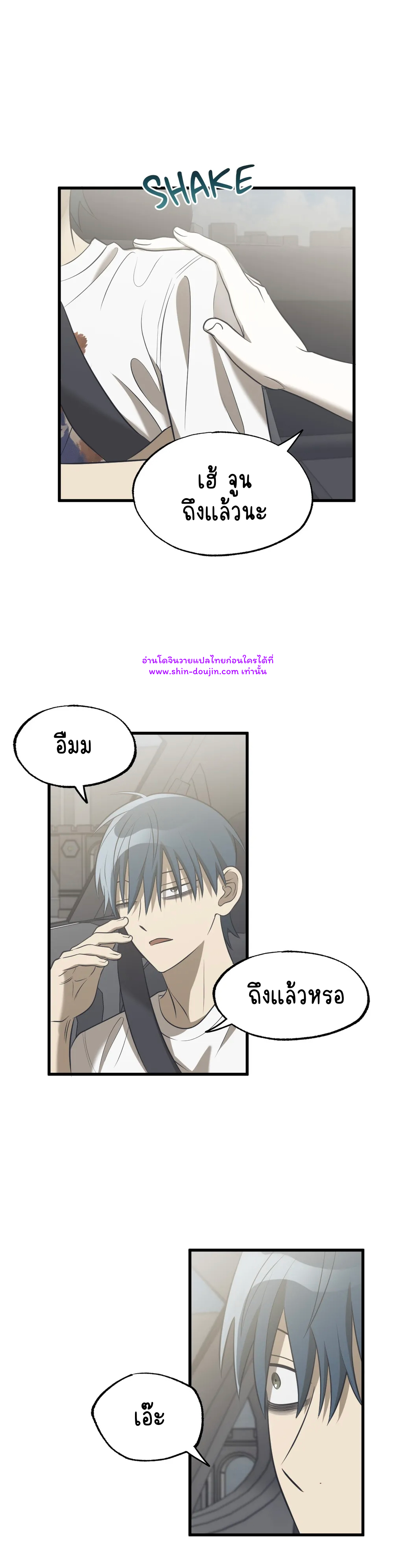 Comes in Threes EP 25